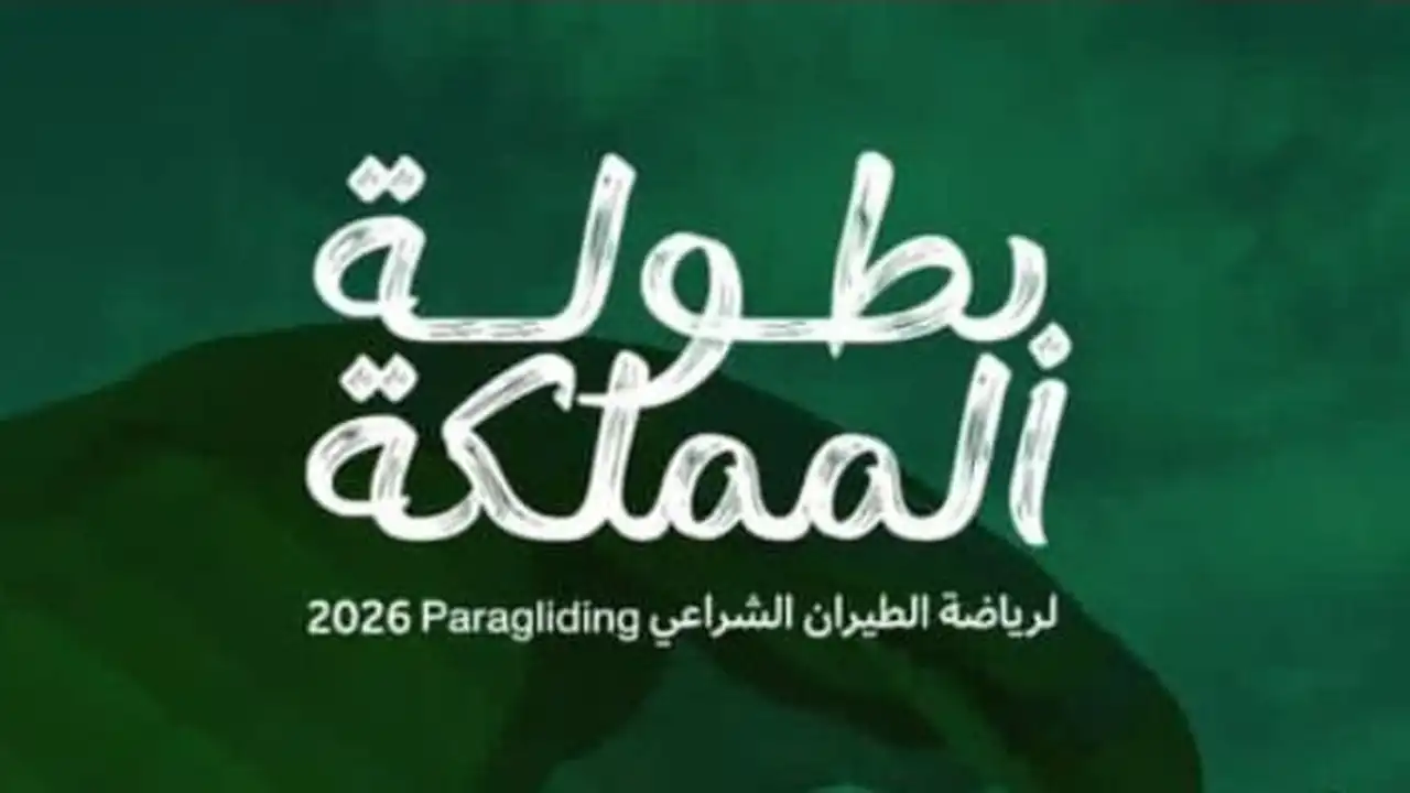 بمشاركة نخبة المتسابقين.. اتحاد الطيران الشراعي يطلق بطولة المملكة في محايل 2026